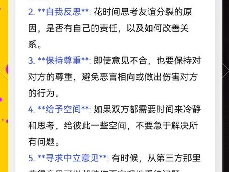 人际关系崩裂、人际关系崩裂的原因 人际关系崩裂、人际关系崩裂的原因