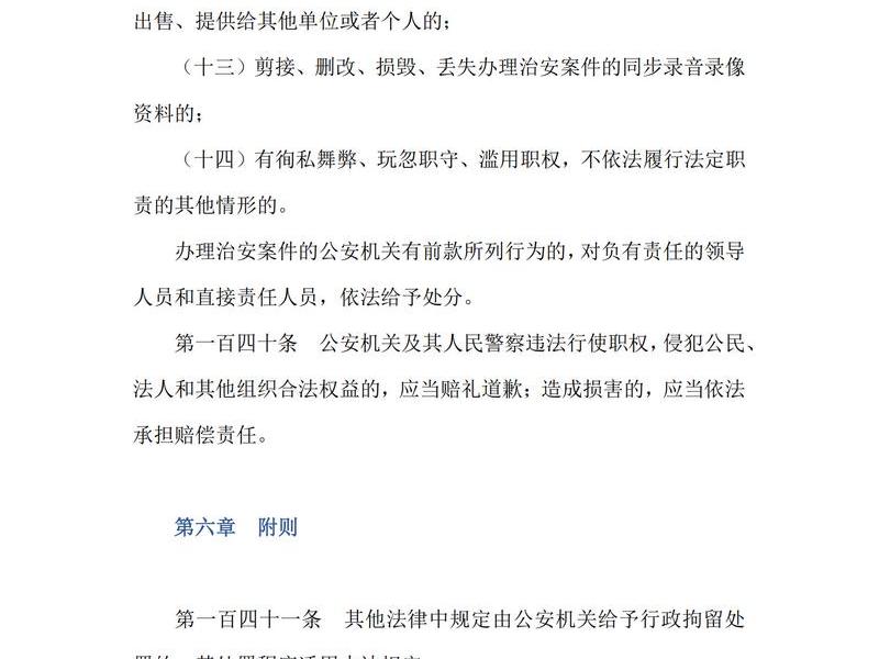 单位管理法律法规、单位管理法律法规是什么 单位管理法律法规、单位管理法律法规是什么