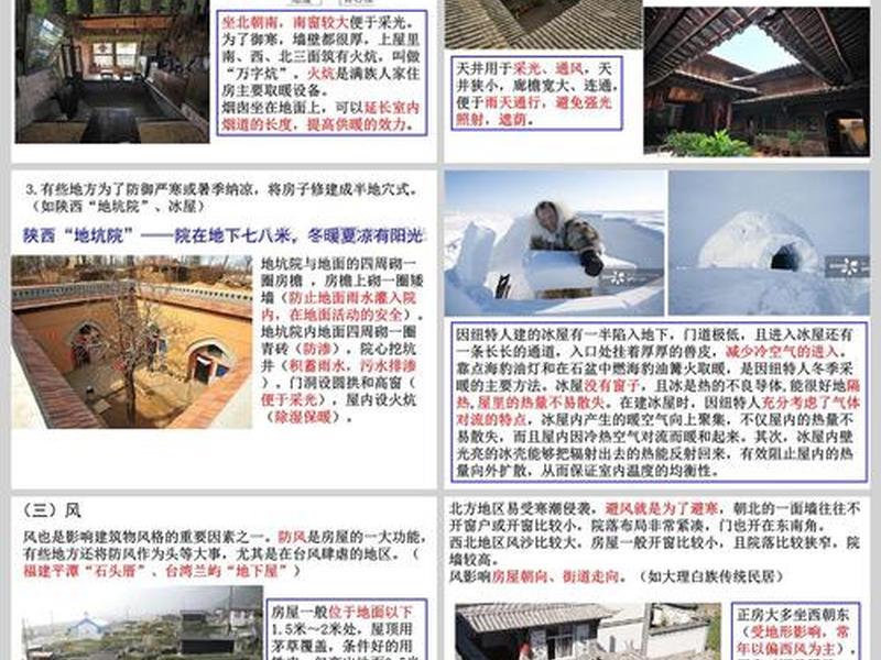 传统民居与当地自然环境关系密切,传统民居与当地自然环境关系密切的原因 传统民居与当地自然环境关系密切,传统民居与当地自然环境关系密切的原因