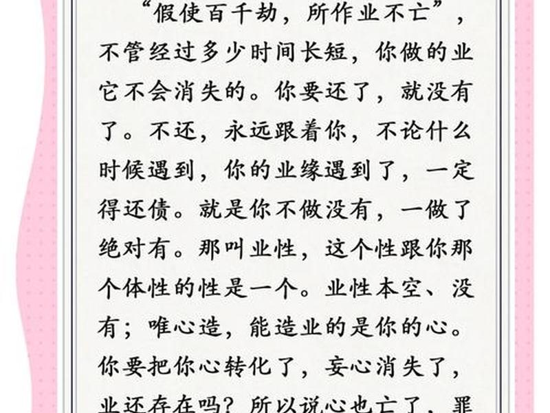 佛经中的缘;佛经中的缘何 佛经中的缘;佛经中的缘何