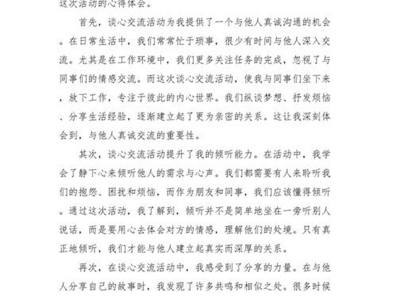 初中生人际关系能力培养、初中生人际关系能力培养心得体会 初中生人际关系能力培养、初中生人际关系能力培养心得体会