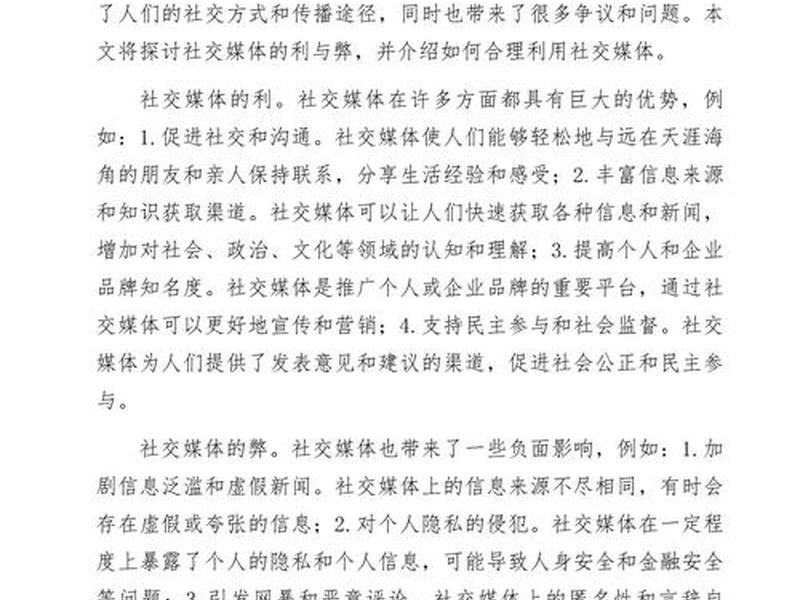 互联网对人际关系的利弊正方辩词(互联网对人际关系的利弊正方辩词怎么写) 互联网对人际关系的利弊正方辩词(互联网对人际关系的利弊正方辩词怎么写)