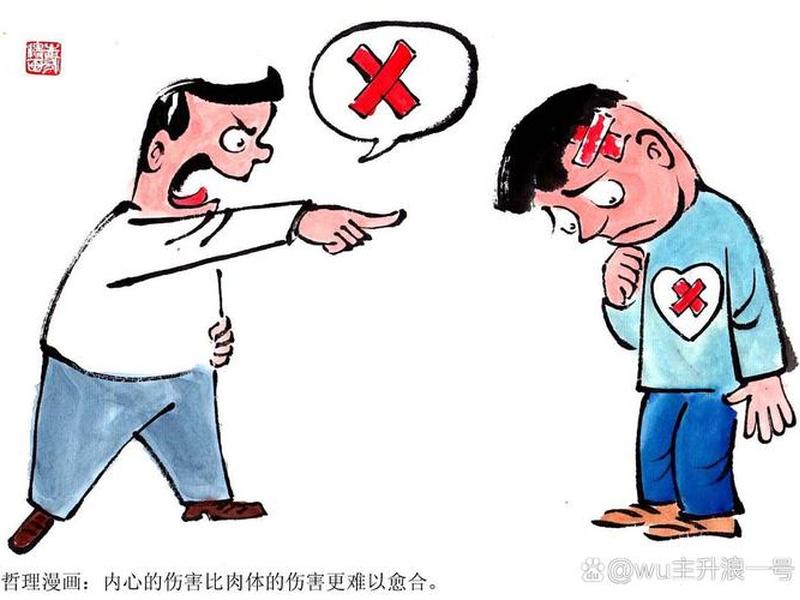 不好的人际关系人物图片 - 不好的人际关系人物图片大全 不好的人际关系人物图片 - 不好的人际关系人物图片大全