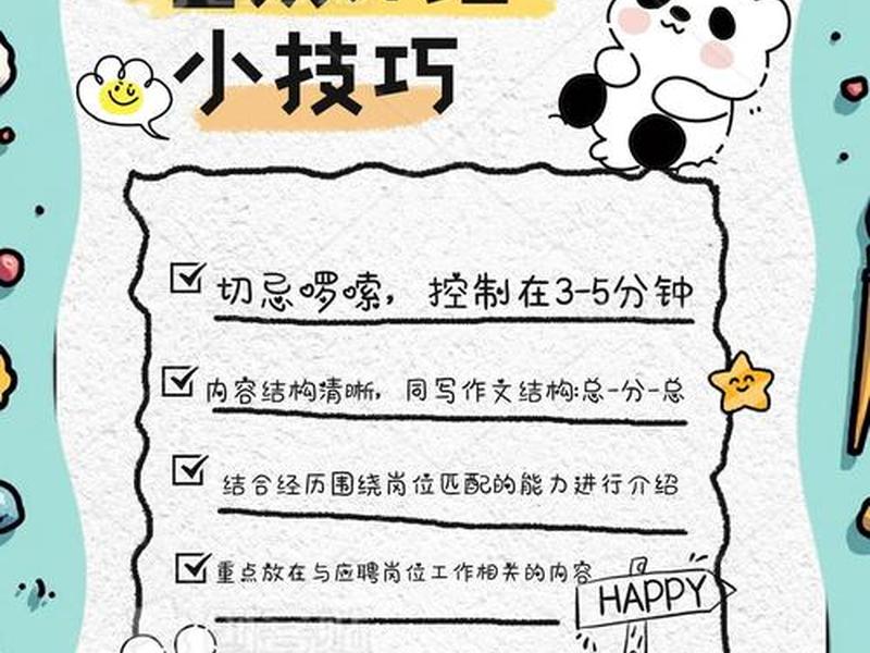 人际关系 面试、人际关系 面试自我介绍 人际关系 面试、人际关系 面试自我介绍