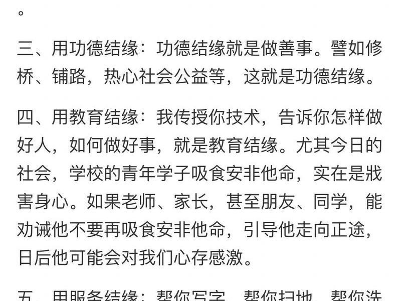 佛教不爱搞人际关系怎么办 佛教不爱搞人际关系怎么办呢 佛教不爱搞人际关系怎么办 佛教不爱搞人际关系怎么办呢