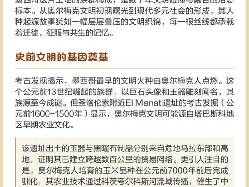 墨西哥的人种构成、墨西哥的人种构成是什么 墨西哥的人种构成、墨西哥的人种构成是什么