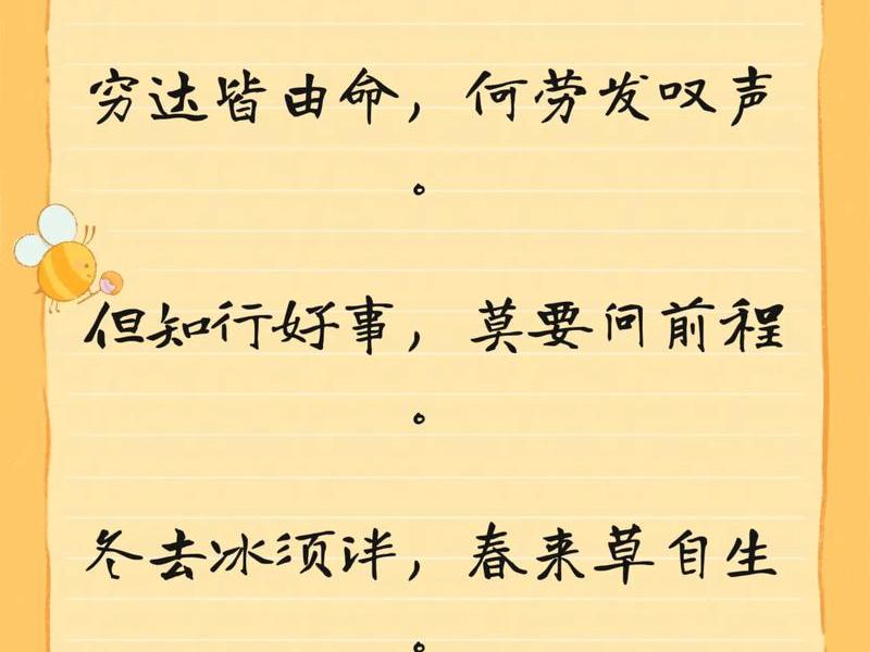 处理人际关系的国学语句;处理人际关系的国学语句是什么 处理人际关系的国学语句;处理人际关系的国学语句是什么