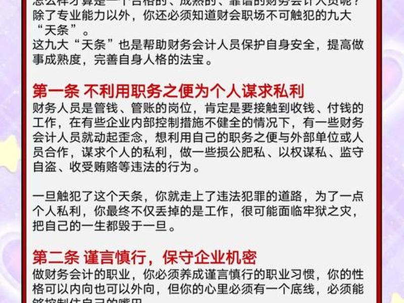 会计人员与人际关系,会计人员与人际关系怎么写 会计人员与人际关系,会计人员与人际关系怎么写