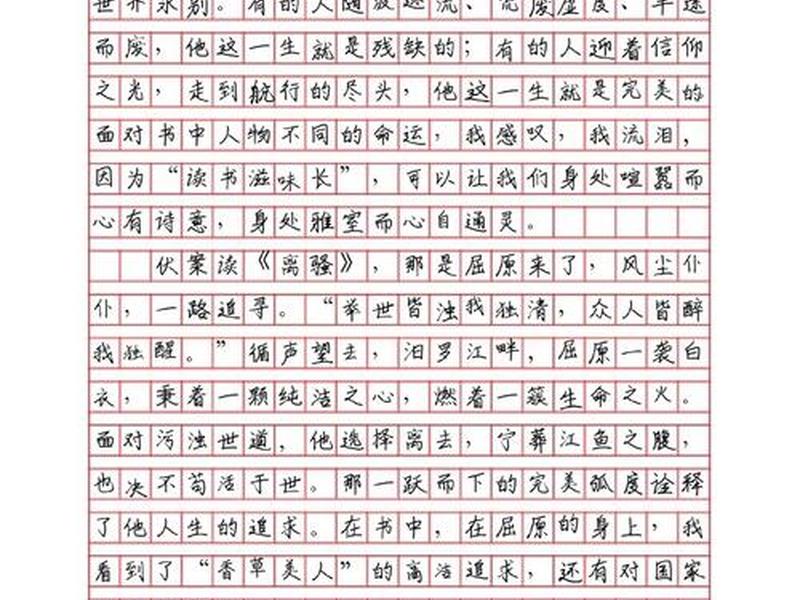 《在阅读中成长》；《在阅读中成长》450字