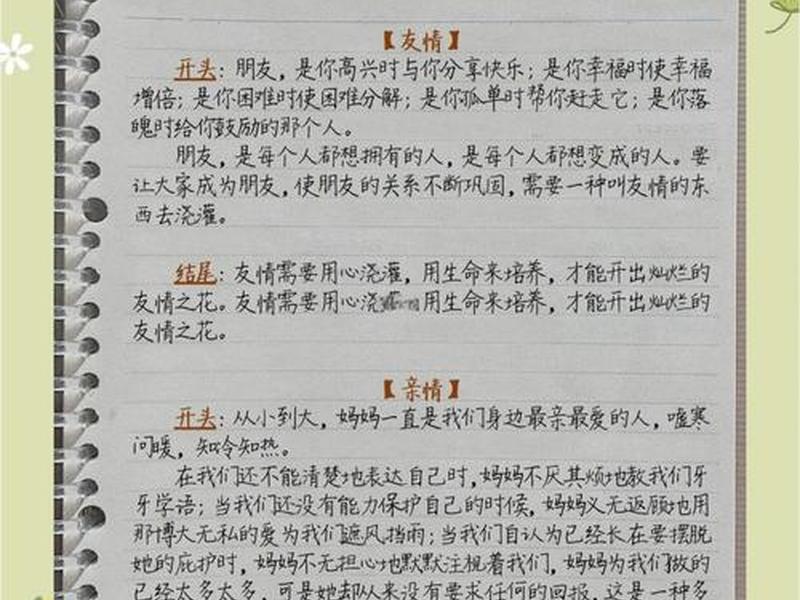 不想维持人际关系作文开头怎么写，不想维持人际关系作文开头怎么写好