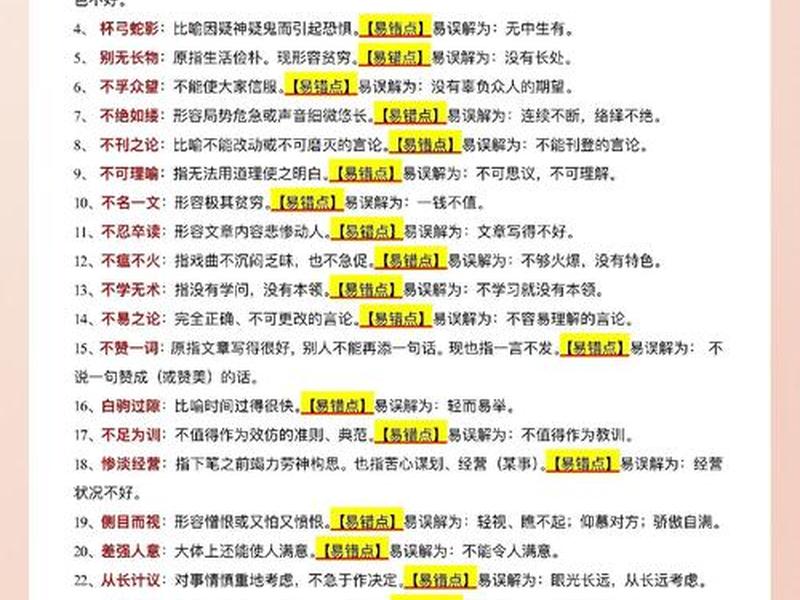 反映人际关系的成语、反映人际关系的成语是什么