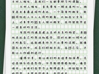 关于人际关系复杂的阅读文章、关于人际关系复杂的阅读文章怎么写