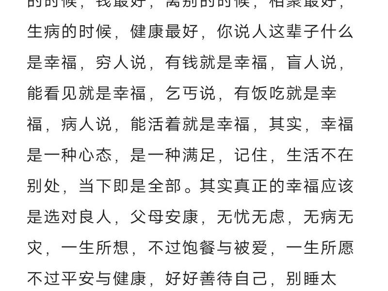 决定一个人的人际关系和幸福程度、决定一个人的人际关系和幸福程度的能力是什么 决定一个人的人际关系和幸福程度、决定一个人的人际关系和幸福程度的能力是什么