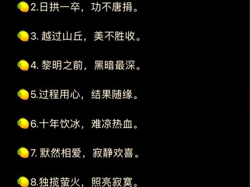 八字口号励志押韵 八字口号励志押韵大全 八字口号励志押韵 八字口号励志押韵大全