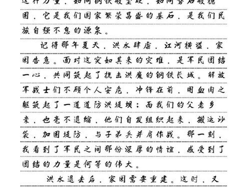 军人亲情类文章;军人亲情类文章摘抄 军人亲情类文章;军人亲情类文章摘抄