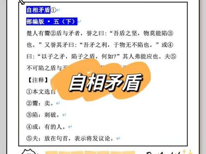 两个人互相攻击 两个人互相攻击的成语 两个人互相攻击 两个人互相攻击的成语