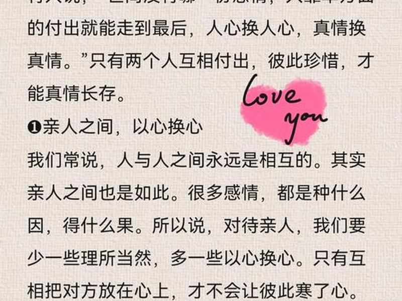 人和人之间的好关系;人和人之间的好关系有哪些 人和人之间的好关系;人和人之间的好关系有哪些