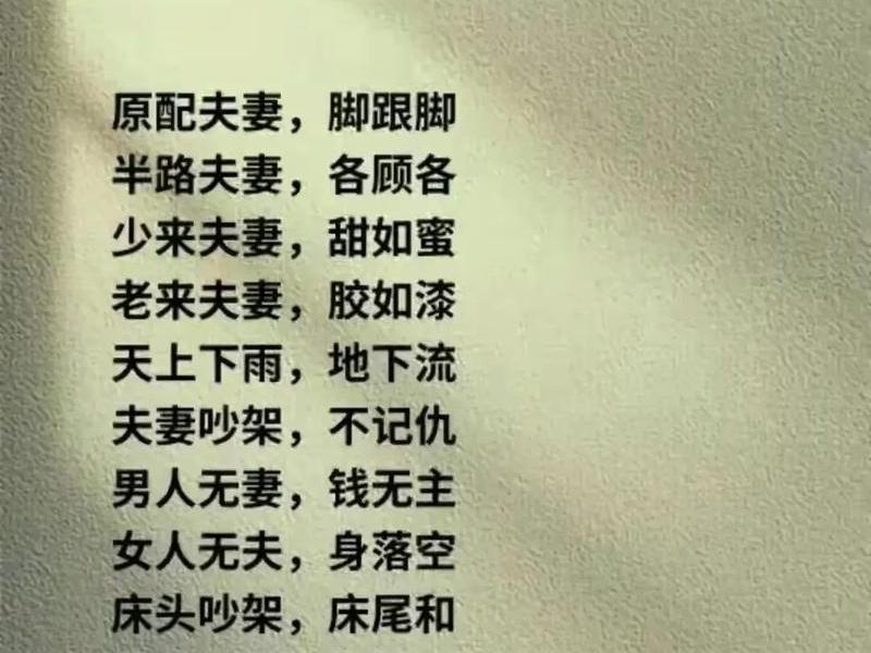 夫妻间人生关系的主要体现,夫妻间人生关系的主要体现为 夫妻间人生关系的主要体现,夫妻间人生关系的主要体现为
