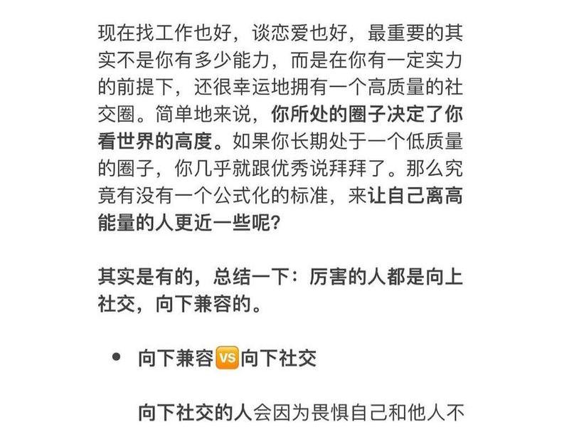 大佬圈层社交逻辑;大佬圈层社交逻辑分析 大佬圈层社交逻辑;大佬圈层社交逻辑分析