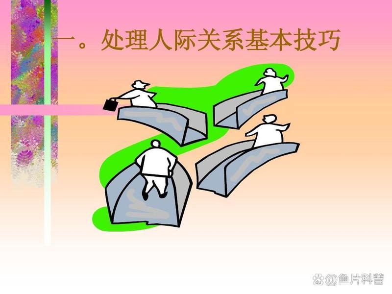 大学生人际关系的现状动画，大学生人际关系的现状动画分析