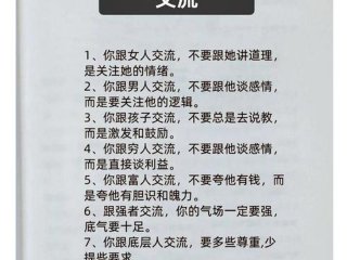 互动促进人际关系技巧 - 互动促进人际关系技巧包括