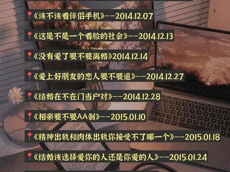 奇葩说沟通 - 奇葩说关于沟通的辩题