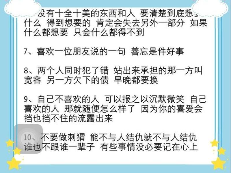女生的人际交往技巧、女生的人际交往技巧是什么 女生的人际交往技巧、女生的人际交往技巧是什么