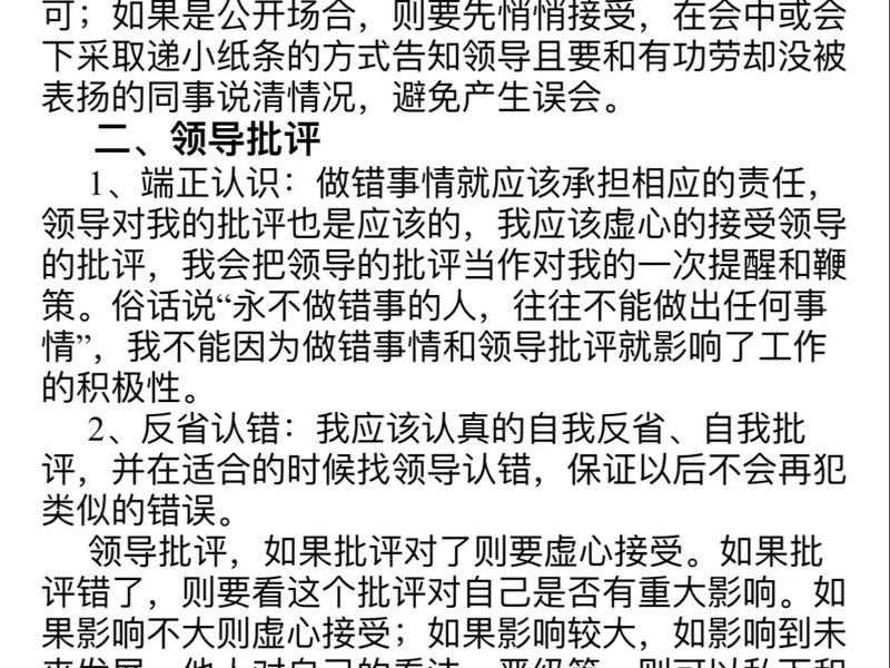 公考人际关系题答题思路,公考人际关系题答题思路怎么写 公考人际关系题答题思路,公考人际关系题答题思路怎么写