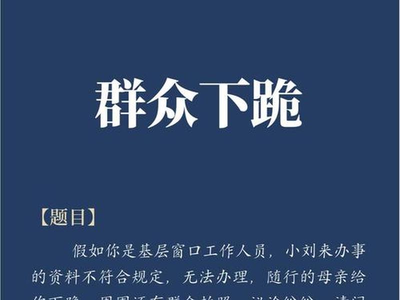 公务员面试群众关系处理技巧(公务员面试群众关系处理技巧有哪些) 公务员面试群众关系处理技巧(公务员面试群众关系处理技巧有哪些)