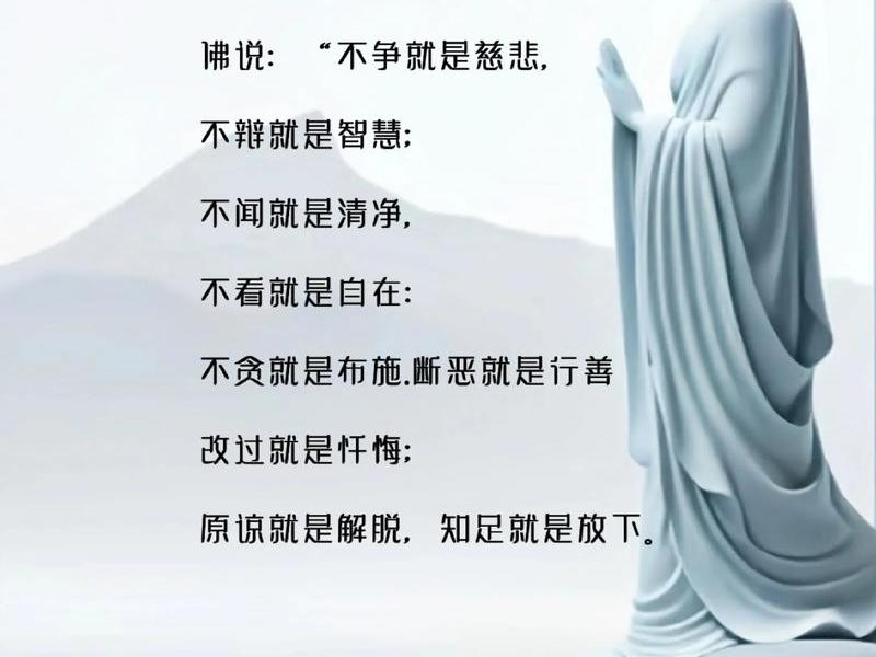 佛说人际关系金句解读；佛说人际关系真相