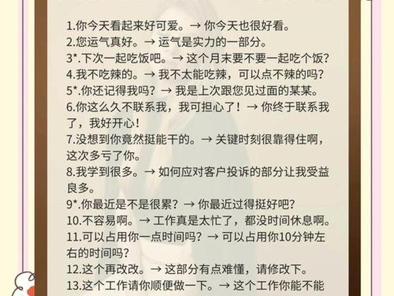 交流增强人际关系;交流增强人际关系能力 交流增强人际关系;交流增强人际关系能力