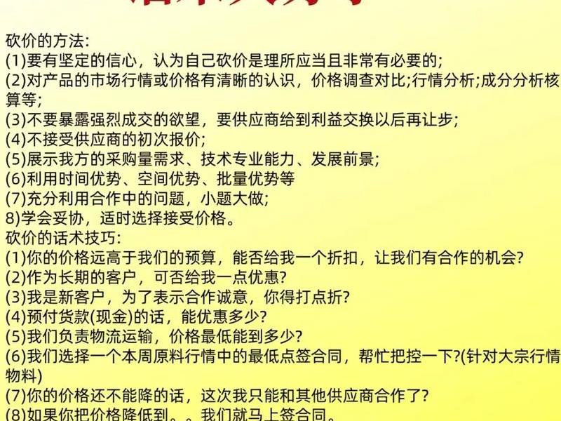 分享成功案例话术，分享成功案例话术模板