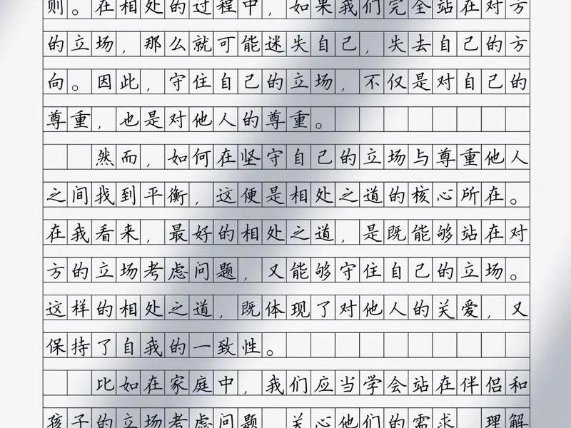 保持人际关系的作文800字;保持人际关系的作文800字怎么写 保持人际关系的作文800字;保持人际关系的作文800字怎么写