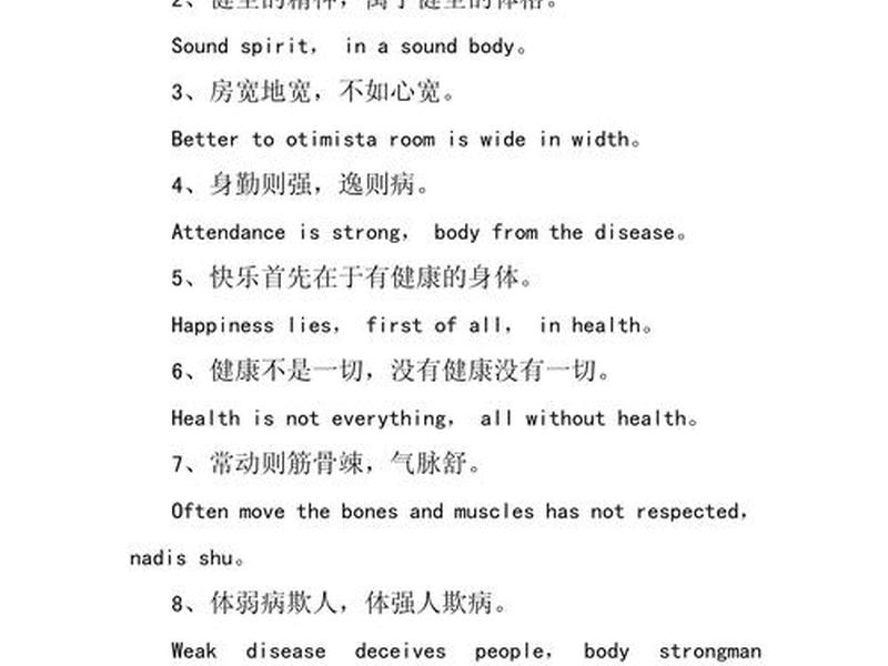 培养健康的人际关系英语怎么说;培养健康的人际关系英语怎么说呢 培养健康的人际关系英语怎么说;培养健康的人际关系英语怎么说呢