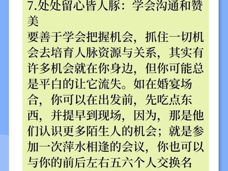 人际关系本质利益交换是什么(人际关系本质利益交换是什么意思) 人际关系本质利益交换是什么(人际关系本质利益交换是什么意思)