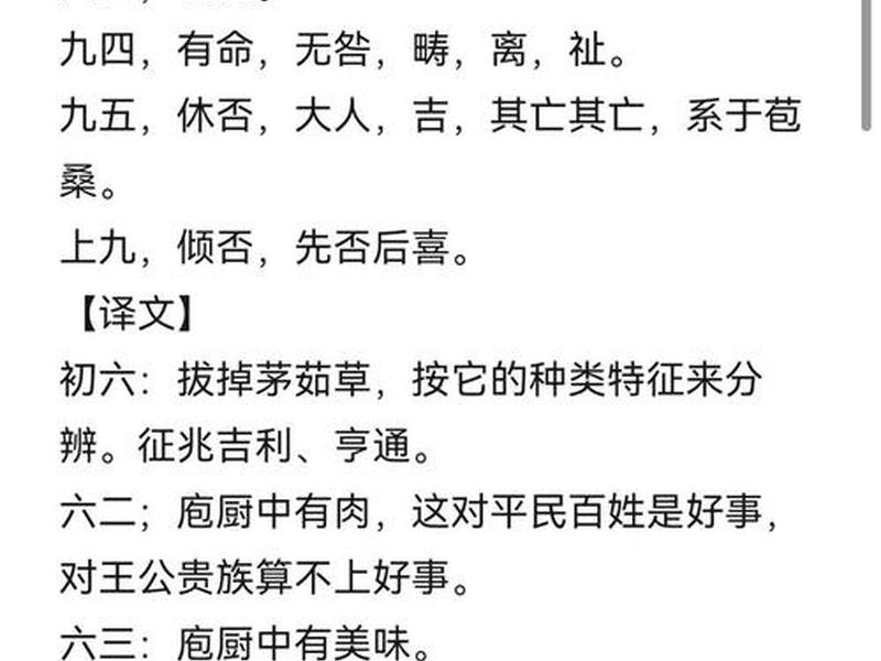否卦在感情中的预示 - 否卦详解感情