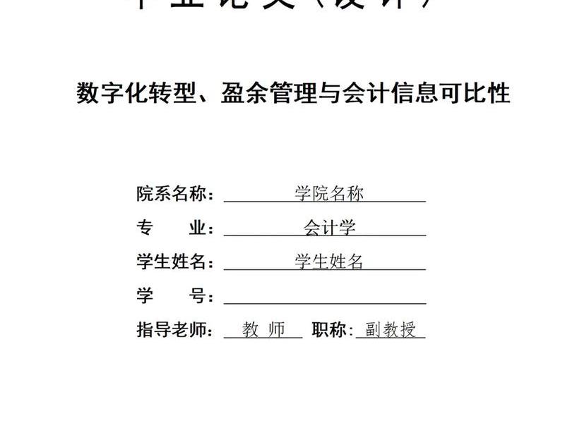 会计专业人际关系重要性 会计专业人际关系重要性论文 会计专业人际关系重要性 会计专业人际关系重要性论文
