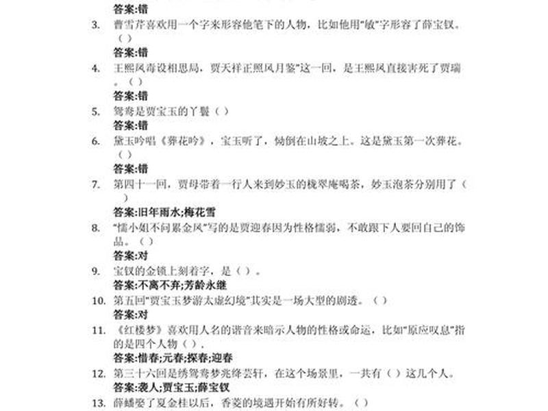 国学与智慧答案 - 国学与智慧期末 国学与智慧答案 - 国学与智慧期末