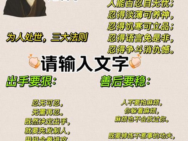 处理人际关系的国学名句 - 处理人际关系的国学名句有哪些 处理人际关系的国学名句 - 处理人际关系的国学名句有哪些