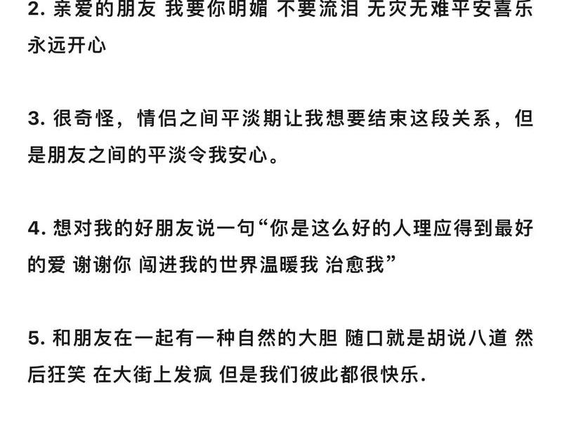 5个人的友谊(5个人的友谊文案) 5个人的友谊(5个人的友谊文案)