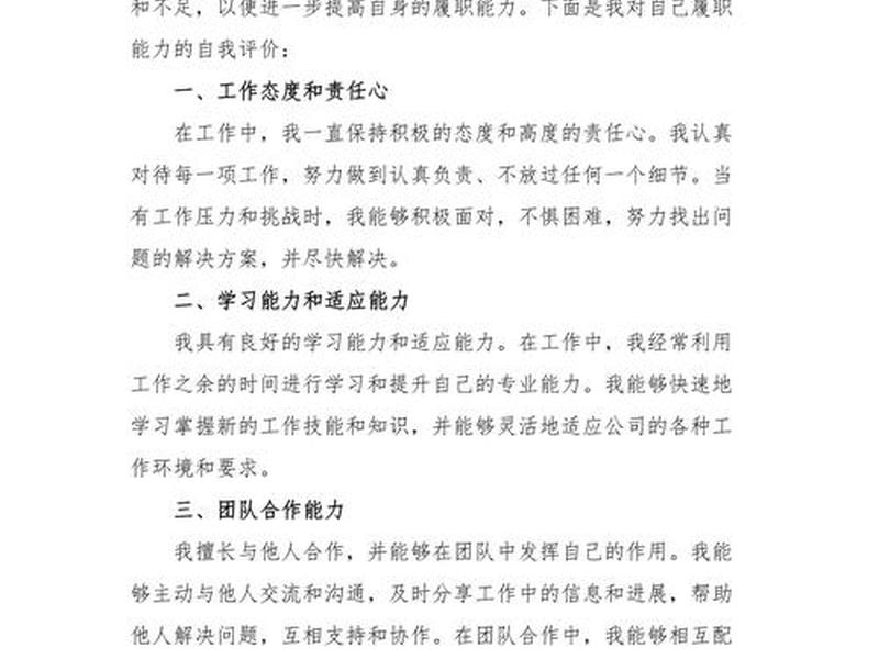 基层单位对个人的综合评价 基层单位对个人的综合评价怎么写 基层单位对个人的综合评价 基层单位对个人的综合评价怎么写