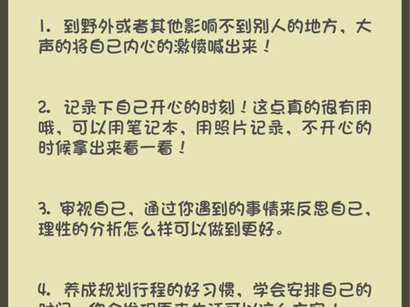 不良的人际关系如何调试 调节不良人际关系的方法 不良的人际关系如何调试 调节不良人际关系的方法