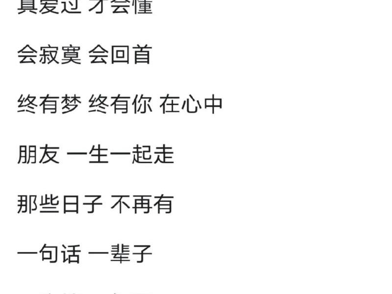 包含友的歌词(包含友字的歌词) 包含友的歌词(包含友字的歌词)