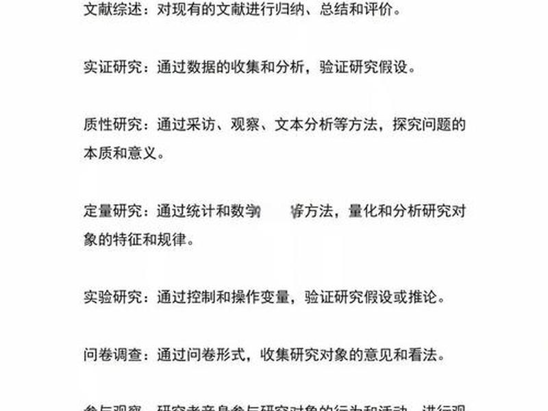关于人际关系的研究(关于人际关系的研究方法) 关于人际关系的研究(关于人际关系的研究方法)