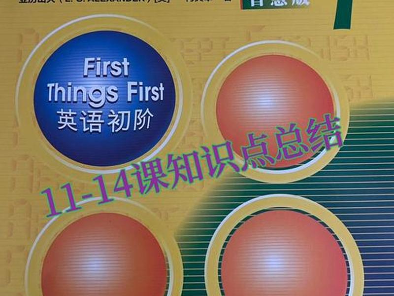 复杂人际关系十四课知识点 复杂人际关系十四课知识点总结 复杂人际关系十四课知识点 复杂人际关系十四课知识点总结