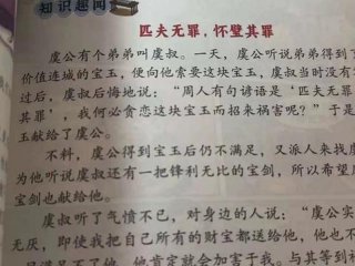 冯梦龙情史译文及注释；冯梦龙情史译文及注释图片
