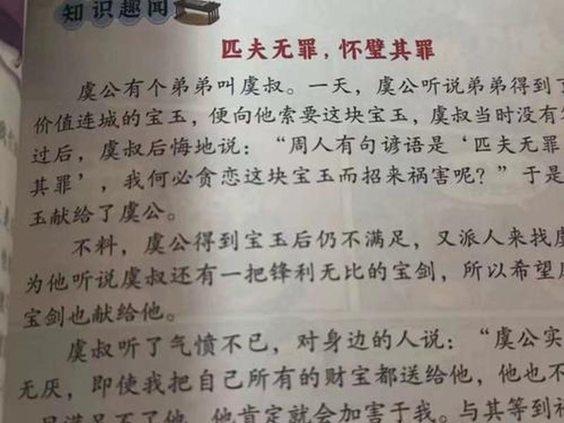 冯梦龙情史译文及注释;冯梦龙情史译文及注释图片 冯梦龙情史译文及注释;冯梦龙情史译文及注释图片