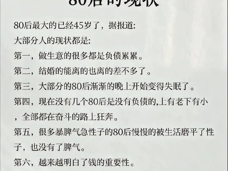 八零后人际关系现状 - 90后人际关系 八零后人际关系现状 - 90后人际关系