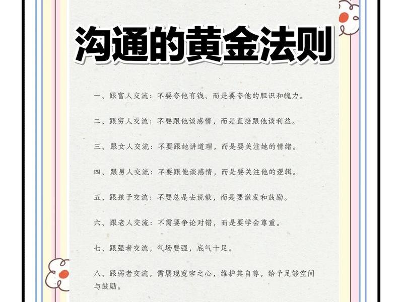 人际沟通的收获和感受怎么写;人际沟通的收获和感受怎么写简短 人际沟通的收获和感受怎么写;人际沟通的收获和感受怎么写简短