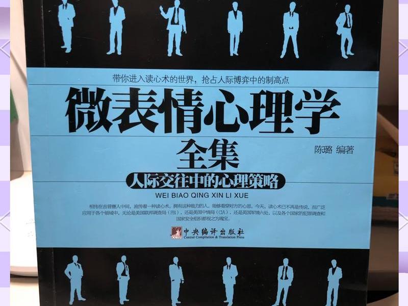 《人际交往心理学》书籍;《人际交往心理学》书籍推荐 《人际交往心理学》书籍;《人际交往心理学》书籍推荐